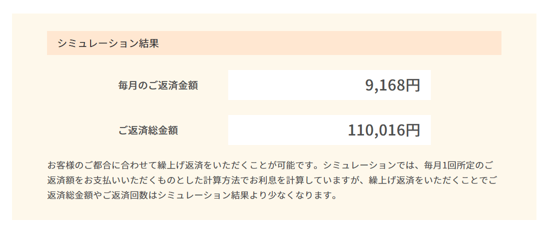 ベルーナノーティスのシミュレーション結果画像